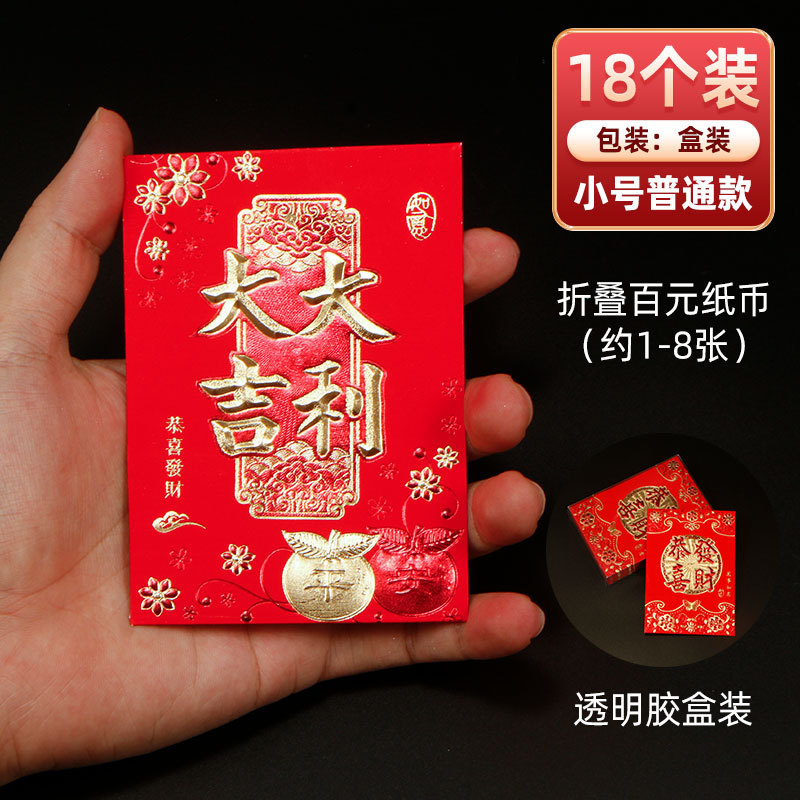 2024 New Year of the Dragon Creative Red Packet 30k Soft Paper Two-color Embossed Hot Stamping Good Luck Packet Wholesale