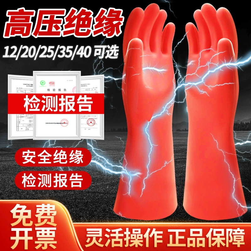 Изоляционные перчатки электрические специальные 5/10/12/20/25/35KV анти-поражает напряжение и заряженные резиновые перчатки