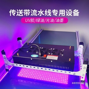 Led High-Energy High-Power Uv Curing Lamp Ink Shadowless Glue Traceless Bonding Green Oil Printing Uv Yellowing Removal
