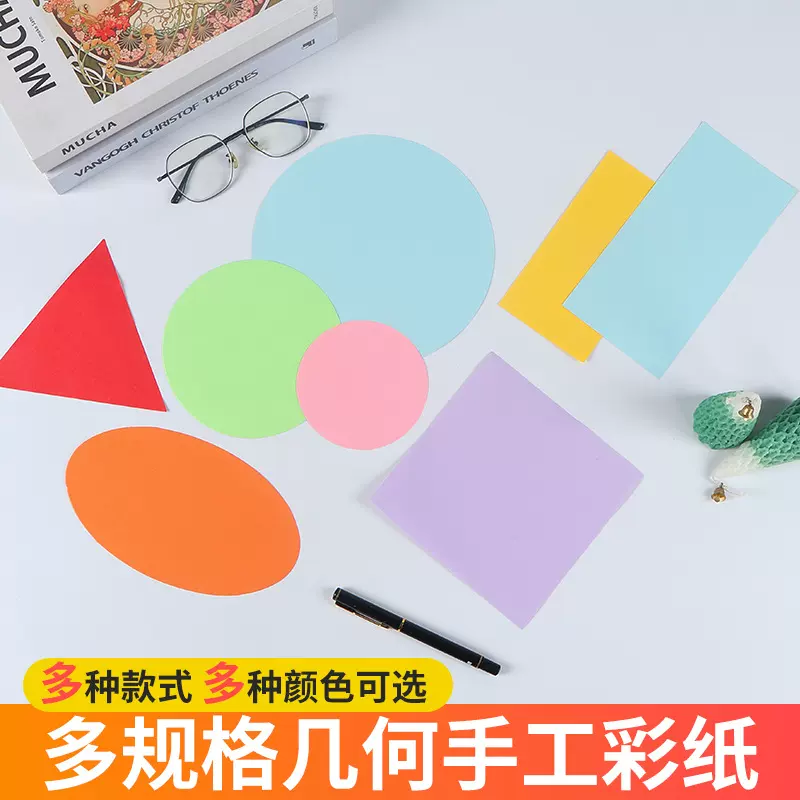 儿童手工彩纸折纸定制方形圆形diy美工画纸幼儿园宝宝小学生剪纸