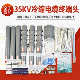 电缆附件;绝缘套管;避雷器