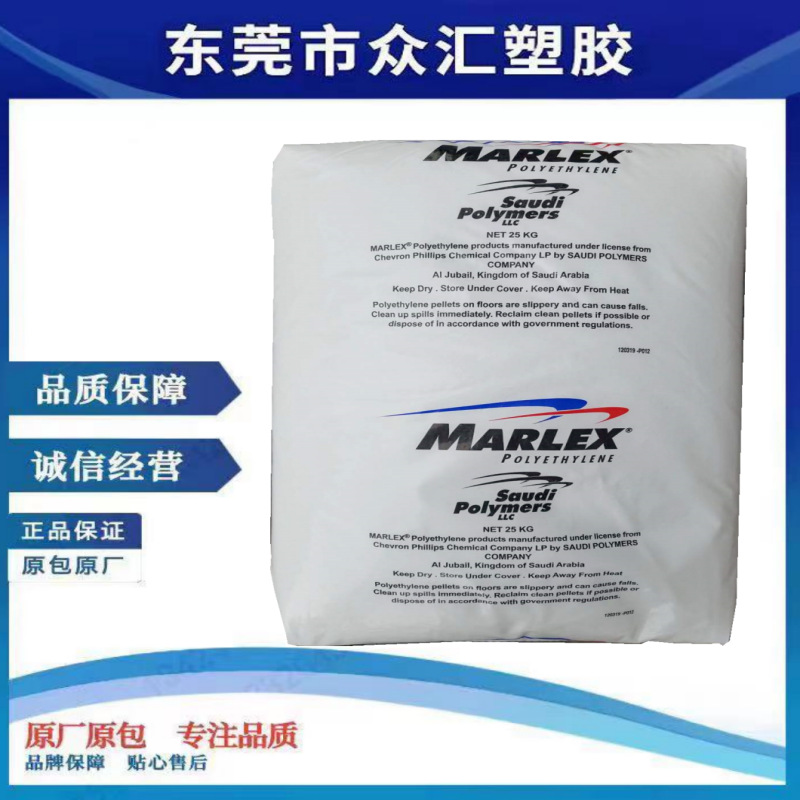 HDPE 新加坡雪佛龙菲利普 HHM5502 中空级 高刚性 吹塑级