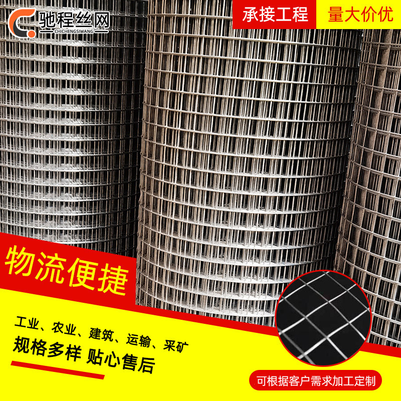 装饰网片钢筋网片地基桥梁镀锌地暖焊接电焊网铁丝屋面浇筑建筑网