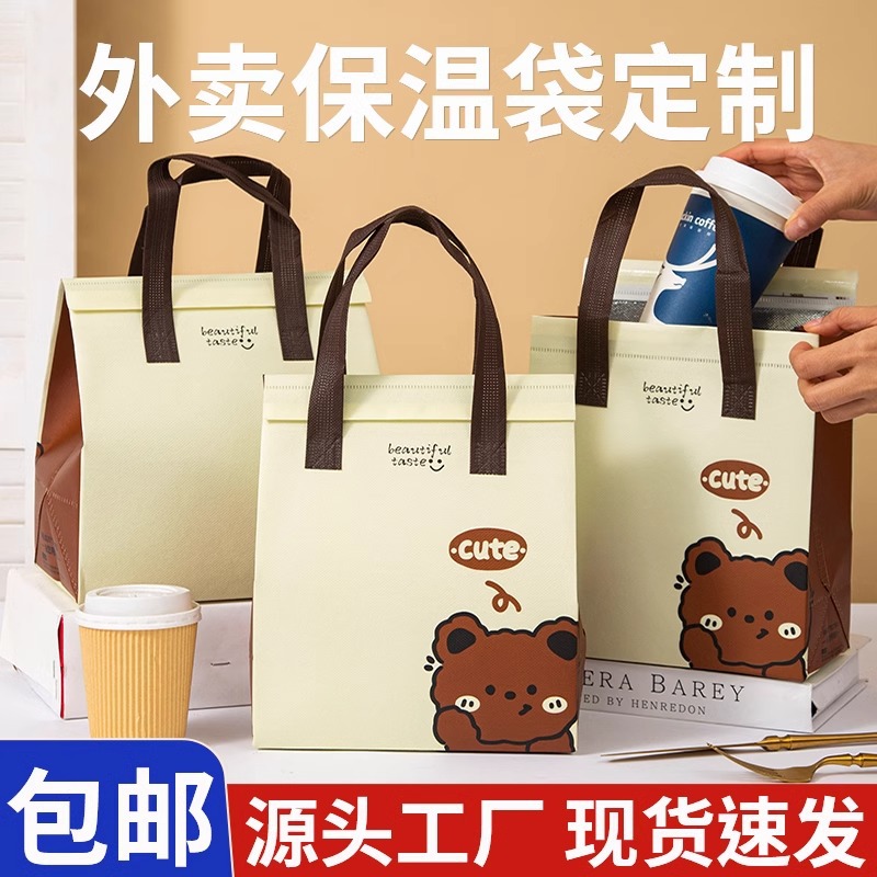 外卖餐厅蛋糕店保温袋手提袋无纺布铝箔外卖打包袋打包手提袋