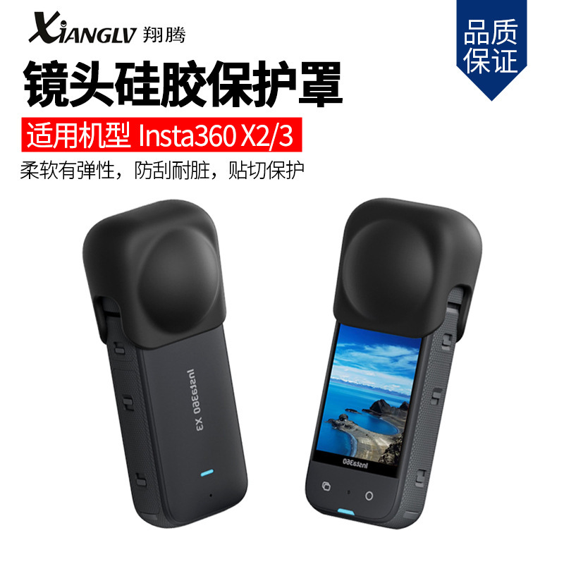 Insta360X3 Panoramic Action Camera Lens Anti-Scratch Protective Set Accessories Silicone Protective Cover Waterproof Insta360X3 Panoramic Action Camera Lens Anti-Scratch Protective Set Accessories Silicone Protective Cover Waterproof