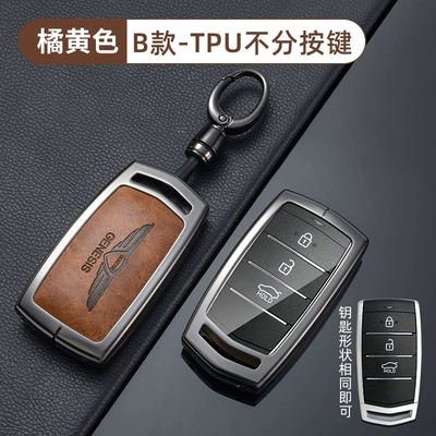High-End Gv80 Alloy Gv70 Car | Car key bag - no-specifications-type-b-tpu-leather-orange-rotating-buckle