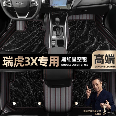 Ayaqaltılar (Kovriklər): Chery Tiggo 3X foot pads - black-red-leather-black-star-blanket-double-model