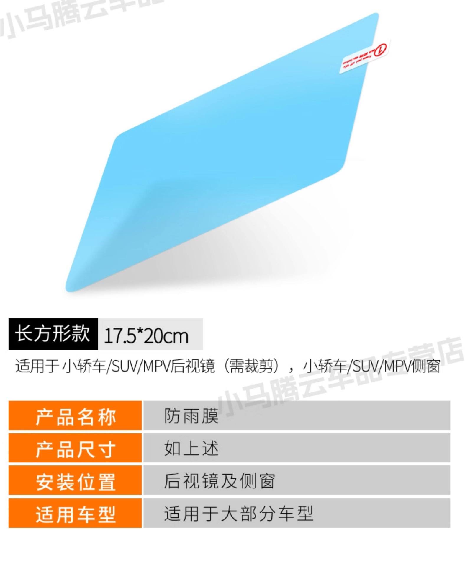 Car rearview mirror anti-rain film sticker waterproof mirror