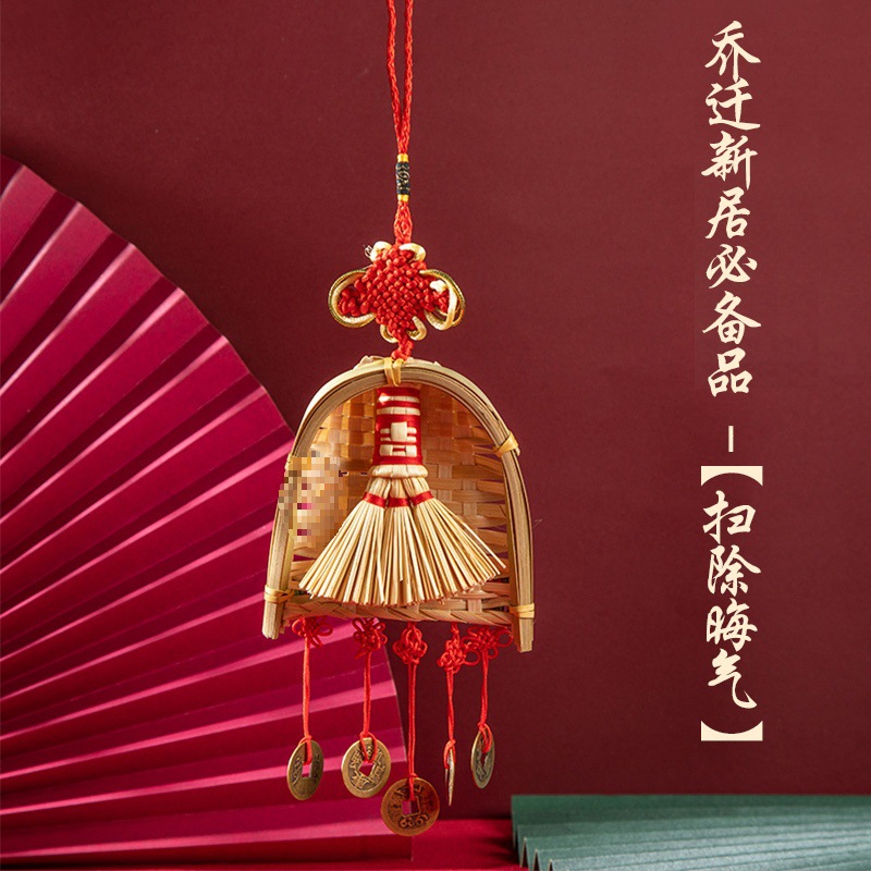 【】빗자루 펜던트 - "부끄러움을 쓸어버린다"