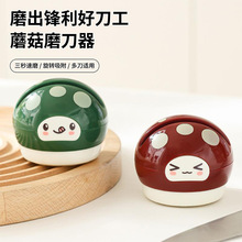 创意卡通吸盘磨刀器家用菜刀水果刀钨钢磨刀神器便携可移动磨刀石