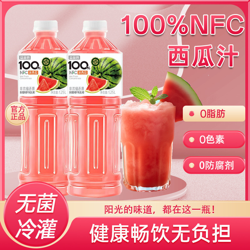 NFC西瓜汁1.25L益品妙其他中大陆常温瓶装批发|undefined