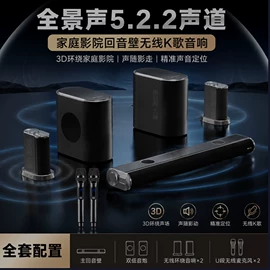 蓝牙音箱;回音壁音箱;家庭影院