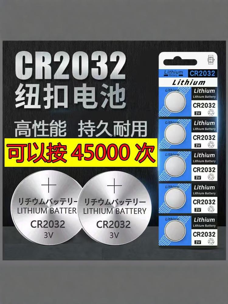 3V纽扣电池CR汽车钥匙遥控电子称16锂电池CR20CR20322025电脑主板