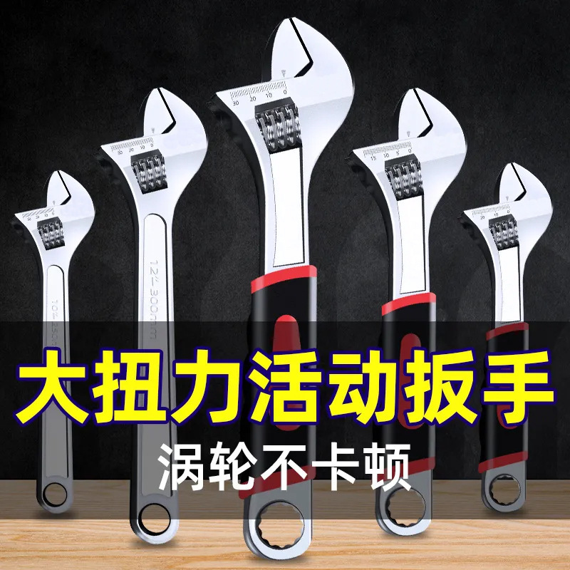 Large Opening Adjustable Wrench, Manual Hardened Multifunctional 6-11 Inch Household 8-Inch Universal Adjustable Wrench Tool Wholesale