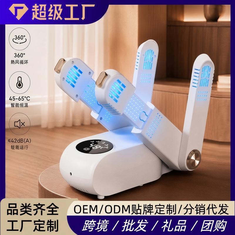 Cross-border winter shoe dryer, foldable and retractable, portable intelligent constant temperature dehumidification and deodorization shoe drying device