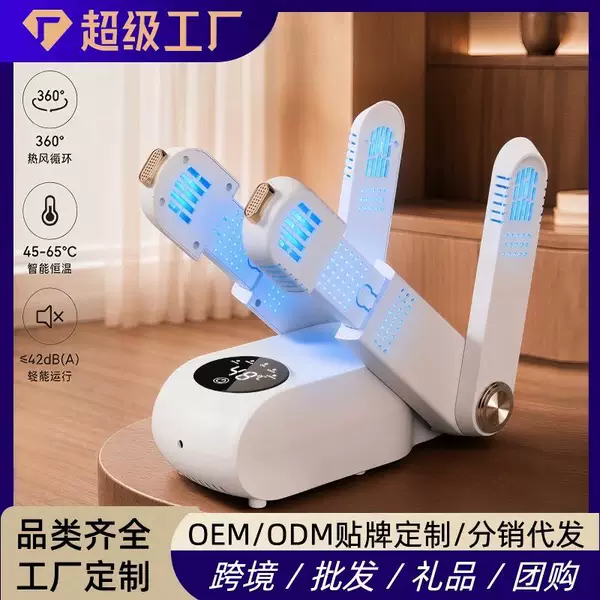 Cross-border winter shoe dryer, foldable and retractable, portable intelligent constant temperature dehumidification and deodorization shoe drying device
