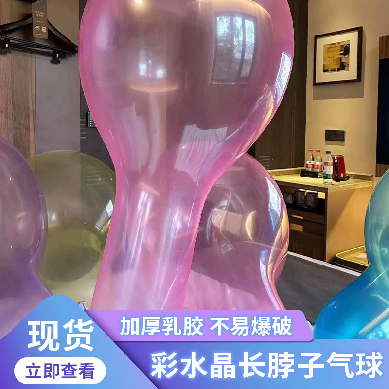加厚乳胶圆形水晶色生日婚礼装饰派对气球结婚道具
