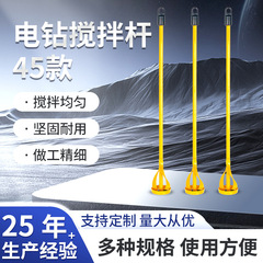 セメントミキシングロッド スティックヘッド 電気ドリル 電動ハンマー インパクトドリル パテ パウダーペイント 電動ミキシングロッド 六角ハンドル