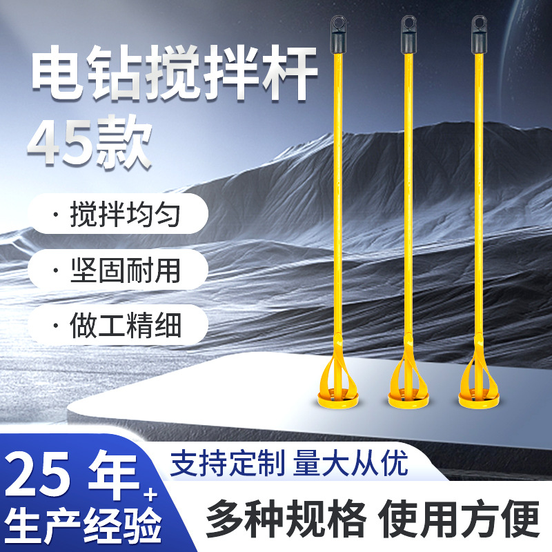 Varilla mezcladora de cemento Cabeza de varilla Taladro eléctrico Martillo eléctrico Taladro de impacto Masilla en polvo Pintura Varilla mezcladora de cenizas eléctrica Mango hexagonal