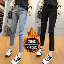 加绒/不加绒 秋冬季外穿加厚牛仔裤女韩版韩版宽松直筒显瘦烟筒裤