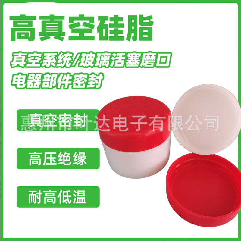 7501高真空硅脂密封绝缘润滑真家泵阀门玻璃活塞磨口润滑脂