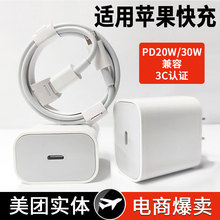 �O��pd20W/30W��������m��iPhone13/14��늲��^������ԭ�S���l