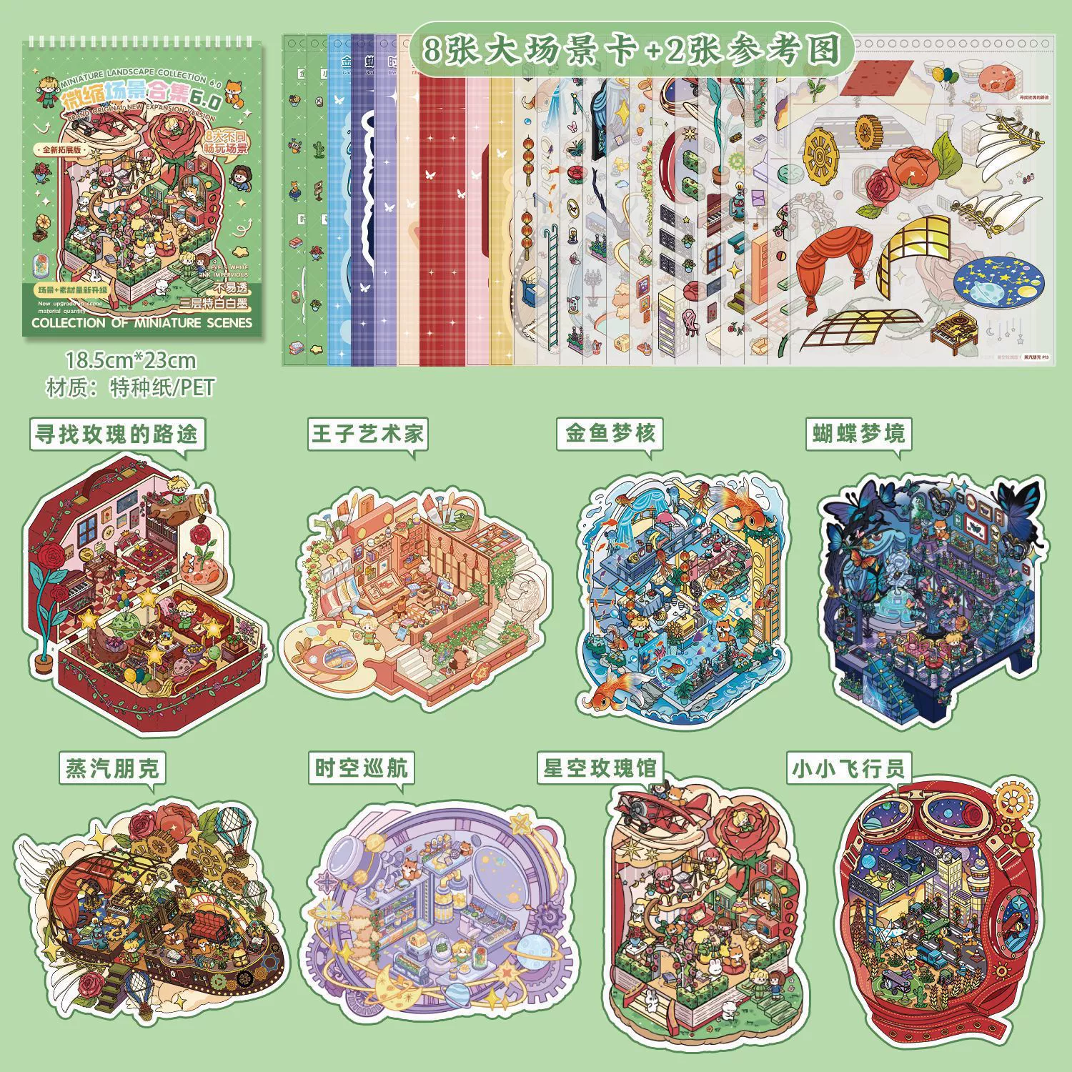 3D миниатюрный Sticker Book, раскладные ландшафты, 20 сцен, 120 шт./коробка