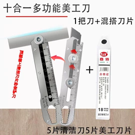 卷尺;美工刀;十字螺丝刀