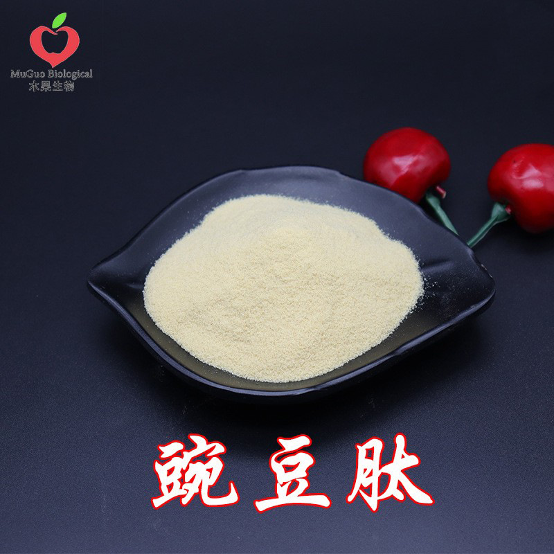 豌豆肽99% 木果生物 豌豆小分子肽 豌豆低聚肽  水溶 包邮