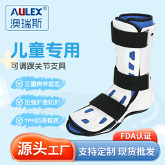 AULEX新型クロスボーダーリハビリアキレス腱靴子供専用運動保護具通気調節足首保護メーカー卸売り