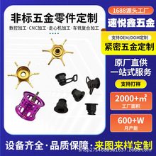 户外渔具五金配件加工定制线轮芯路亚线轮CNC零件加工定做加工