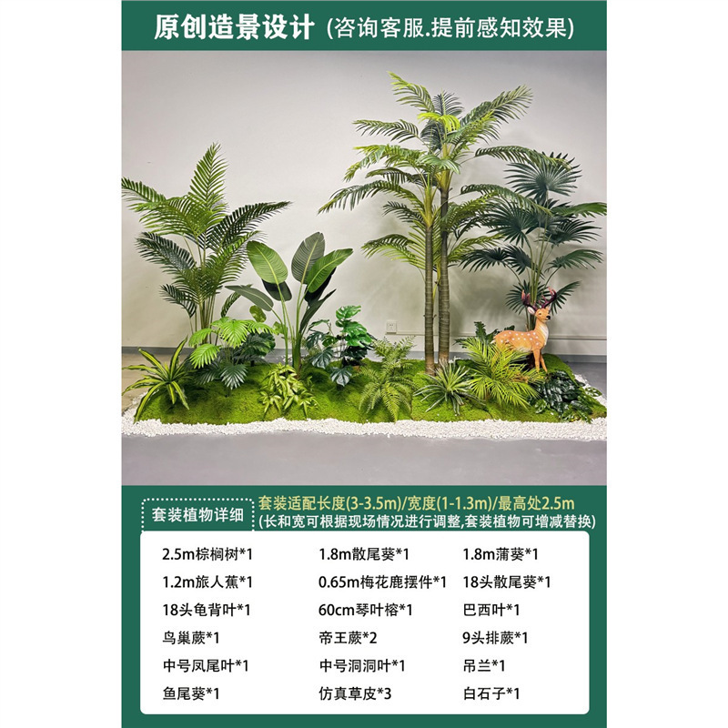 模擬植物造園、大型サボテン、オオバコ、鉢植え、オフィス、食堂、階段、窓、緑の植物の装飾|undefined