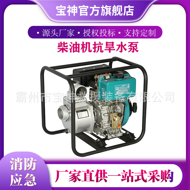 大油箱电启动农用灌溉抽水机防汛排涝移动泵柴油机抗旱水泵