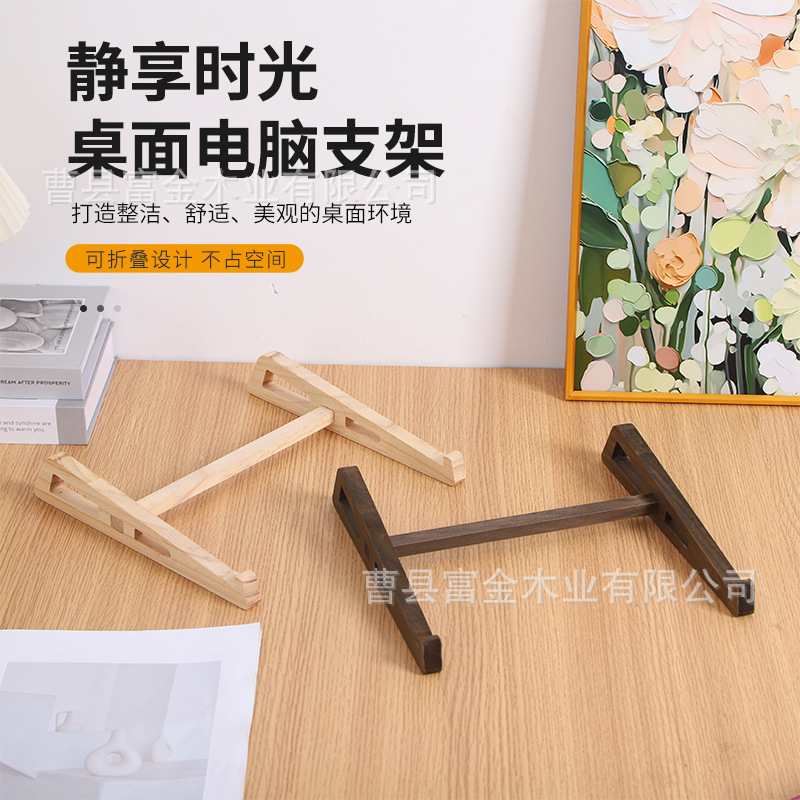 现货简约电脑支架 木制笔记本增高架办公桌收纳架笔记本电脑支架