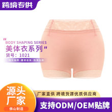 跨境高腰提臀收腹裤夏季美体塑身舒适平角花边女士塑裤紧身