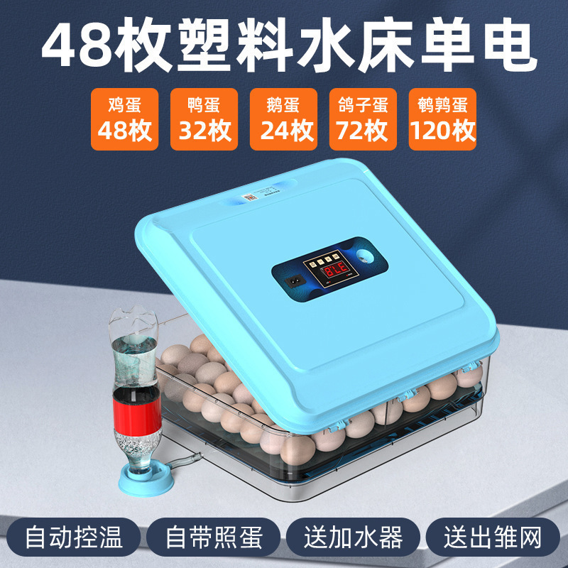 孵化器小型水床芦丁鸡孵蛋器家用全自动孵化机智能孵化箱小鸡鸭鹅|undefined