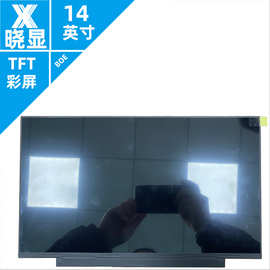 QE140FHM-N80京东方72色域高清显示屏高清窄边edp屏幕 14寸液晶屏