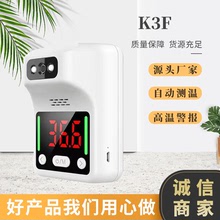 K3F非接觸式體溫器電子測溫機紅外線額溫顯示報警壁掛式測溫儀