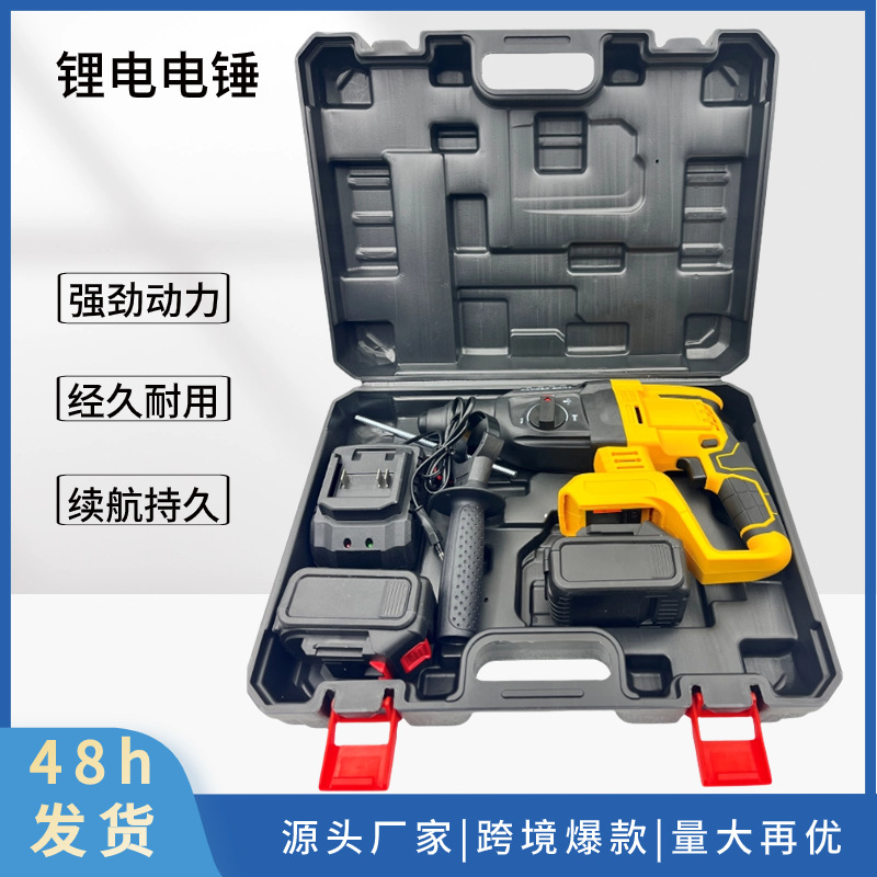 Directo de fábrica de alta potencia sin escobillas recargable de litio martillo eléctrico grado industrial de alta potencia de perforación de impacto martillo eléctrico