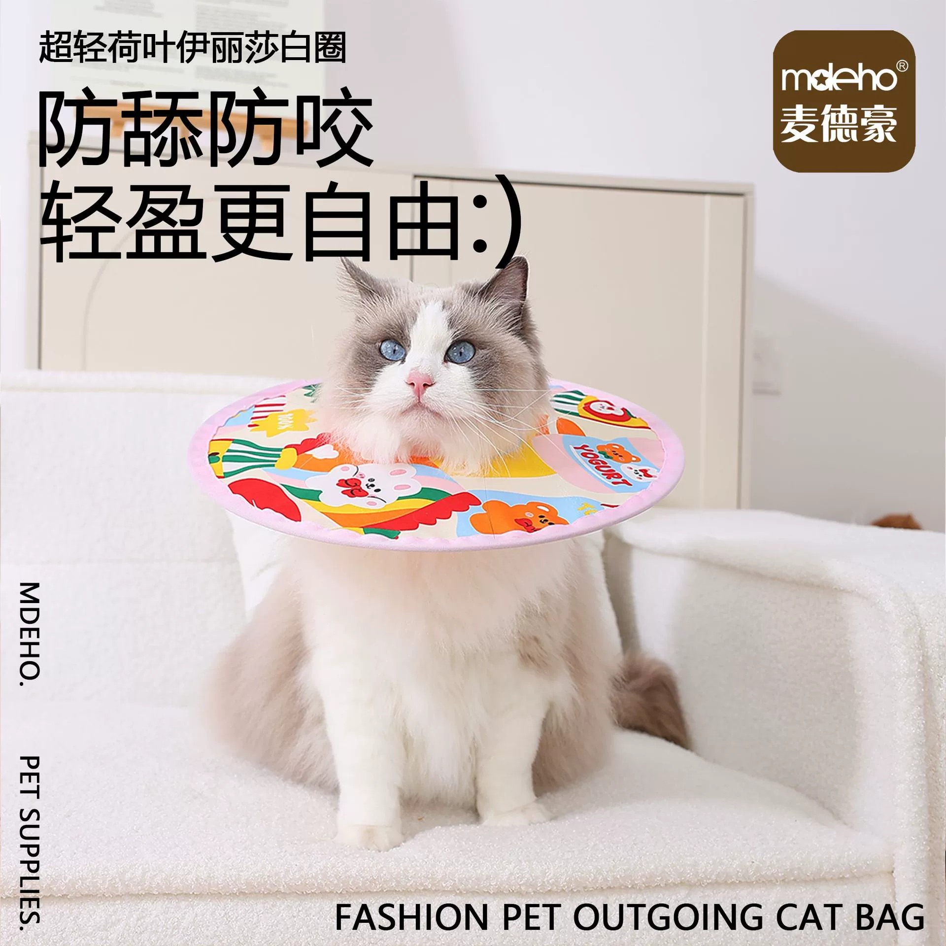 Защитный воротник Medhao для животных после стерилизации, мягкий воротник для кошек и собак, предотвращающий облизывание и укусы.