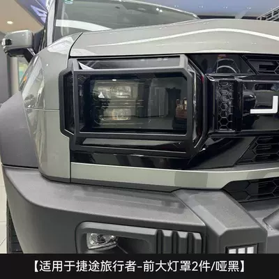 Taillight Frame Front and Rear Fog | Light frame