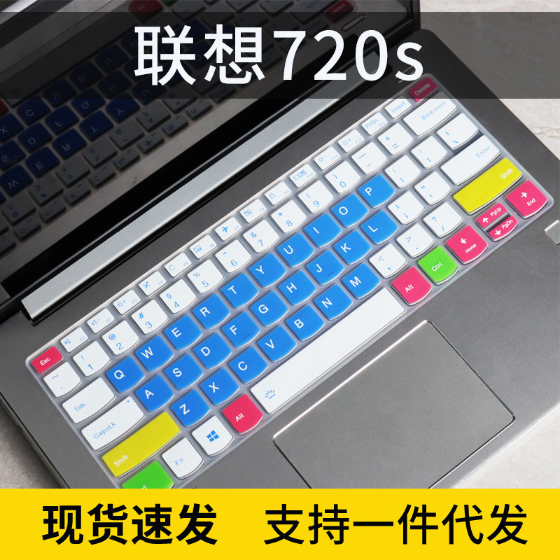 For Lenovo YOGAC740 keyboard film Zhaoyang K4e-IIL notebook C930 computer S740 Yoga720-