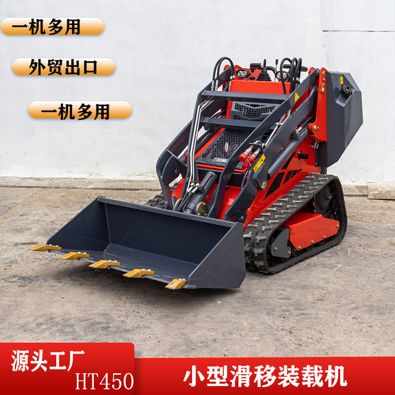 HT450滑移装载机 (2)