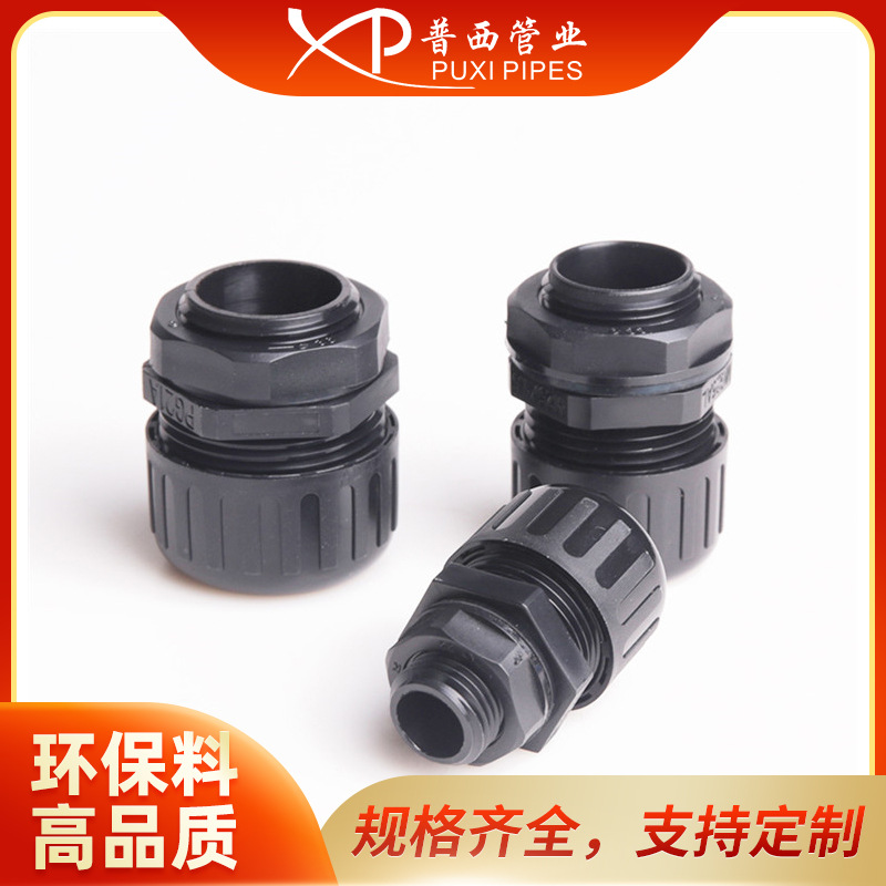 防水浪管接头M63-AD54.5波纹管快速防水接头软管防水固定接头