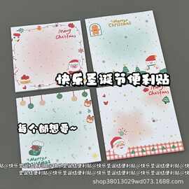 快乐圣诞节便利贴ins风少女心学生手账可撕留言素材便利贴高颜值