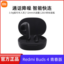 СRedmi Buds 4ഺo{CmAO֙Cm