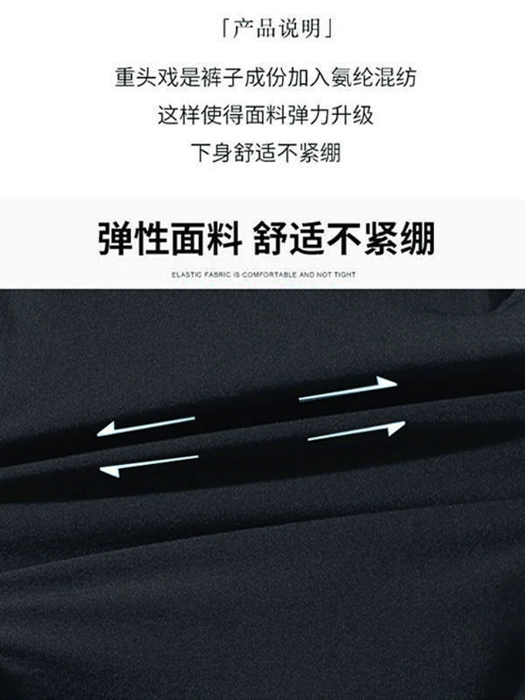 Men's silk thin quick dry universal comfortable trousers, oversize