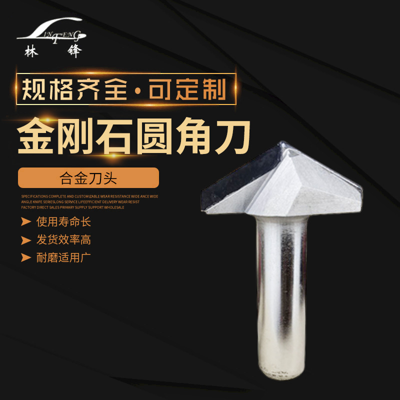 工厂现货金刚石圆角刀线条锣刀 橱柜衣柜雕刻刀 PCD木工刀具批发
