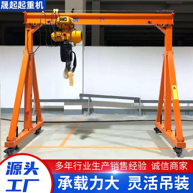 龙门架起重机1吨3吨厂家供应简易电动无轨万向移动小型门式龙门架