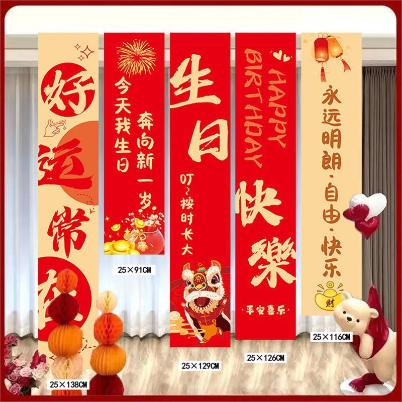 新中式生日装饰男女孩周岁礼成人礼场景背景装饰国风条幅背景墙|undefined